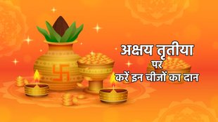 akshaya tritiya 2024, akshaya tritiya 2024 muhurat, akshaya tritiya 2024 puja vidhi, akshaya tritiya navgrah daan, donation according to planet