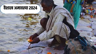 Vaishakh Amavasya 2024, Vaishakh Amavasya 2024 tithi