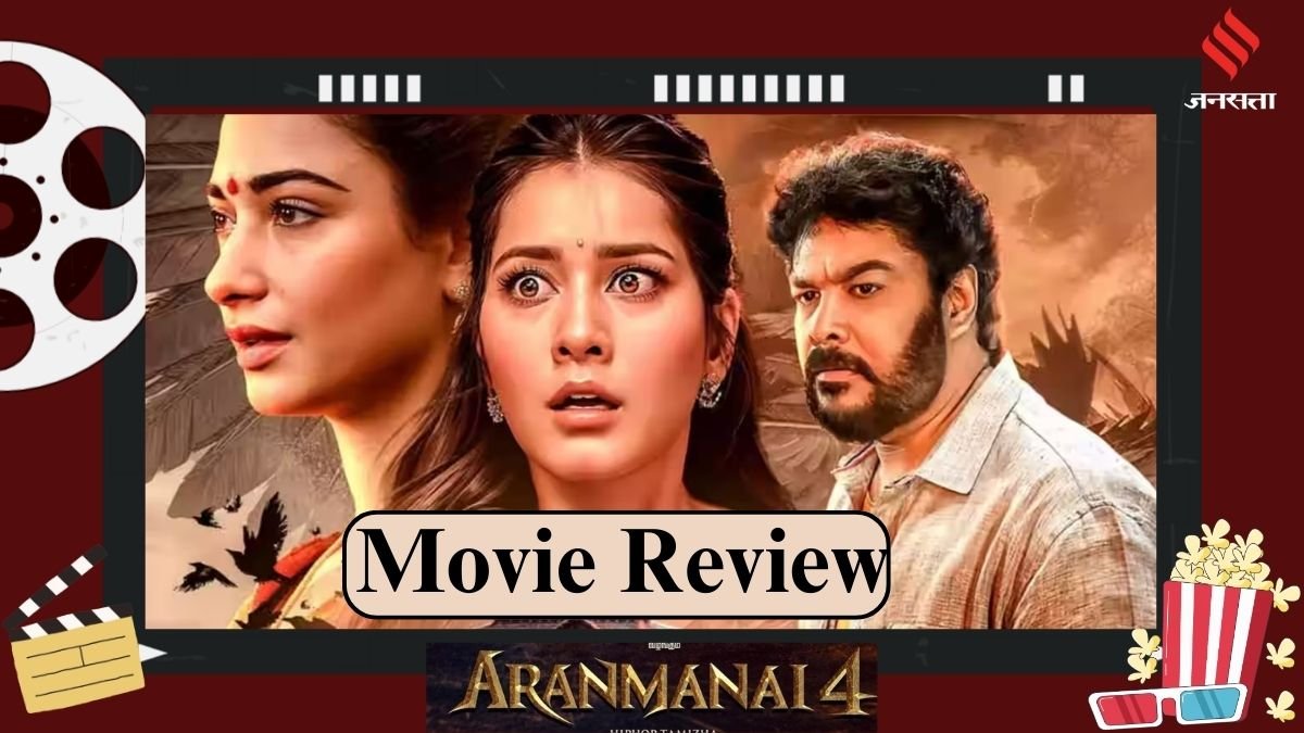 Aranmanai 4 Review| movie review| south adda