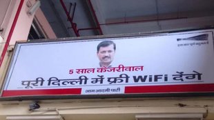 Lok Sabha Chunav | Adarsh Shastri | aap