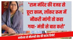 अयोध्‍या में राम बनाम संविधान, इस शहर में क्‍या चाहती है जनता, बीजेपी और सपा में किसका पलड़ा भारी?