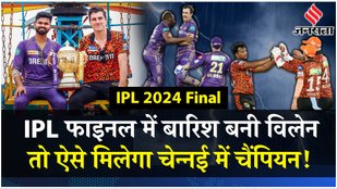 KKR vs SRH: Chennai Weather forecast