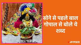 Bal gopal puja, bal gopal puja, how to worship lor krishna, Laddu gopal,Murti right direction of laddu Gopal,