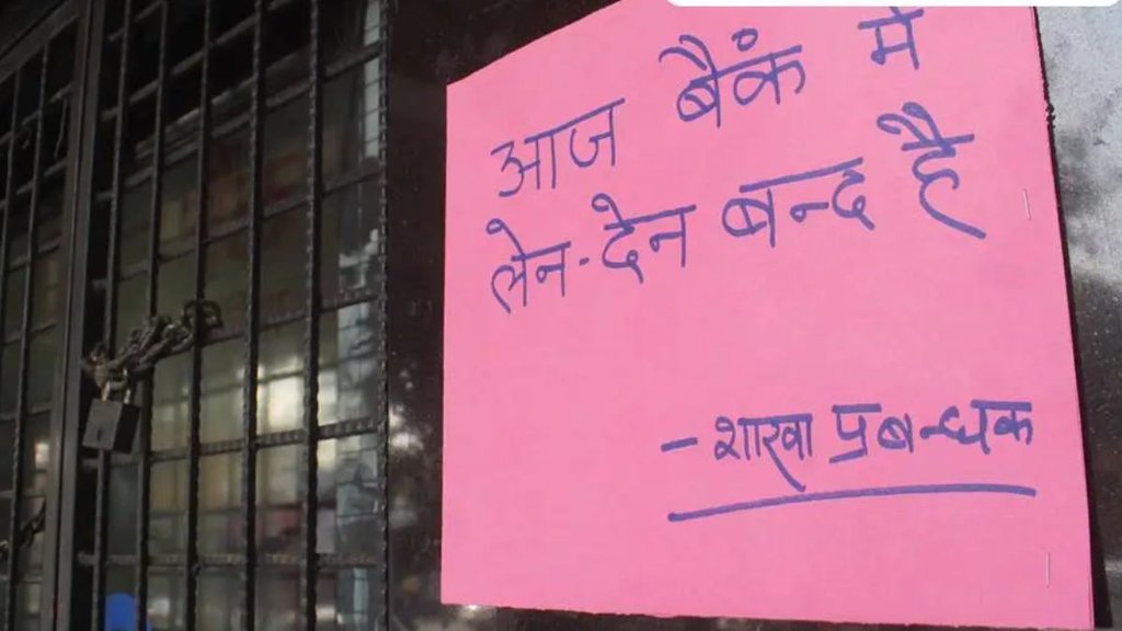 Bank holiday, Bank holiday 7 may, loksabha Elections 2023