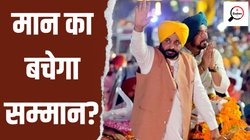लोकसभा चुनाव 2024: पंजाब में क्‍या हैं आप के सामने चुनौत‍ियां, कैसे न‍िपटेंगे भगवंत मान?