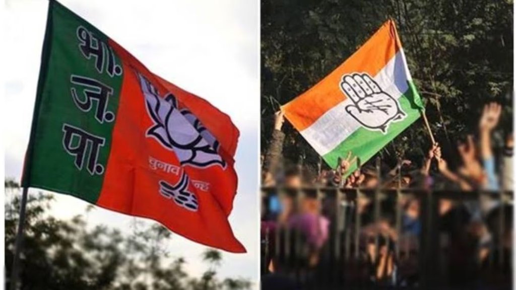 bjp congress flag|