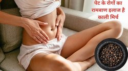 चमत्कारी दवा है काली मिर्च, 1 चुटकी पाउडर से ही पेट हो जाएगा दुरुस्त, वजन होगा कम दिल की सेहत रहेगी दुरुस्त और मिलेंगे 4 फायदे