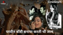 CineGram: हिंदी सिनेमा के इस विलेन के घर शराब पार्टी किया करते थे मौसमी चटर्जी, परवीन बॉबी समेत ये स्टार्स, नशे में चूर राजेश खन्ना…