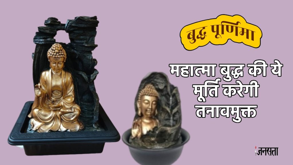 buddha fountain statue, buddha fountain statue indore, vastu tips for buddha statue, buddha fountain statue feng shui, vastu tips for home