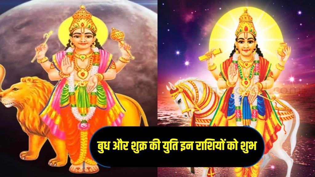 lakshmi narayan yoga 2024, mercury venus conjunction in 2024