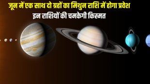 Surya Budh Yuti 2024, Sun and Mercury Transit in Gemini