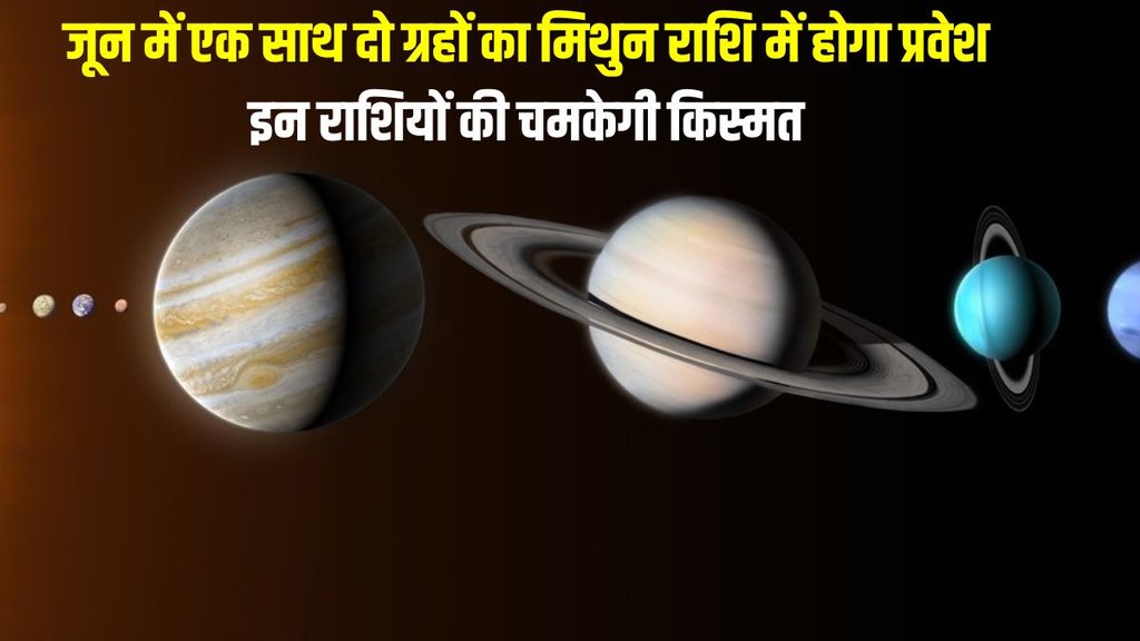 Surya Budh Yuti 2024, Sun and Mercury Transit in Gemini