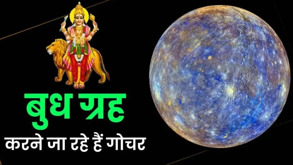 mercury transit in taurus, Budh Gochar vrishabha
