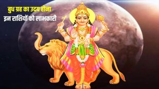 budh rise in mithun, budh rise in mithun 2024