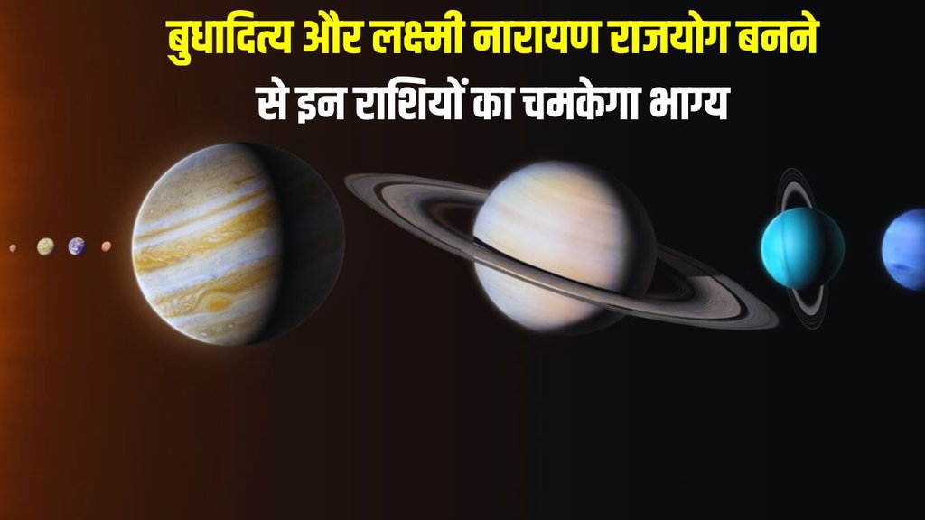 budhaditya rajyog, akshay tritiya 2024 laxmi narayan rajyog