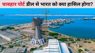 chabahar port | Iran
