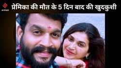 पवित्रा जयराम की रोड एक्सीडेंट में मौत के 5 दिन बाद बॉयफ्रेंड चंद्रकांत ने की खुदकुशी, को-एक्टर्स थे दोनों