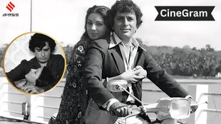 CineGram, Shabana Azmi, Shashi Kapoor