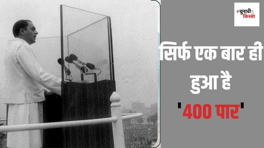 congress| election 2024| 400 paar