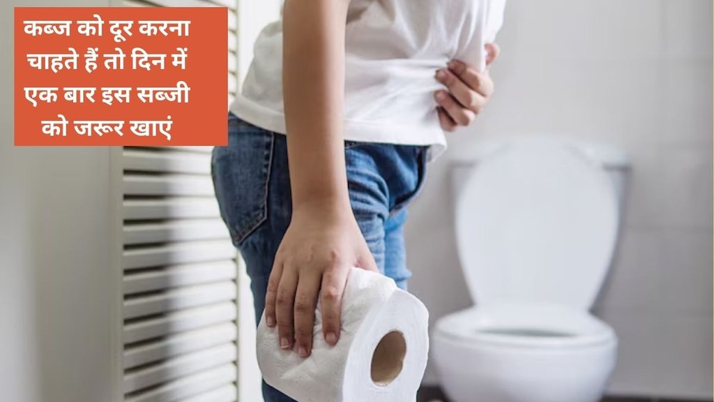 constipation cure,constipation home remedies,constipation cure,bitter gourd to relieve constipation, home remedies to get rid of constipation, how to cure constipation from home remedies,