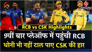RCB team reached the playoffs for the 9th time