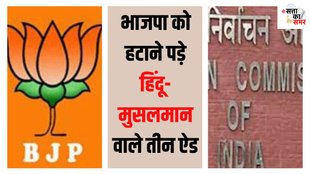 eci BJP