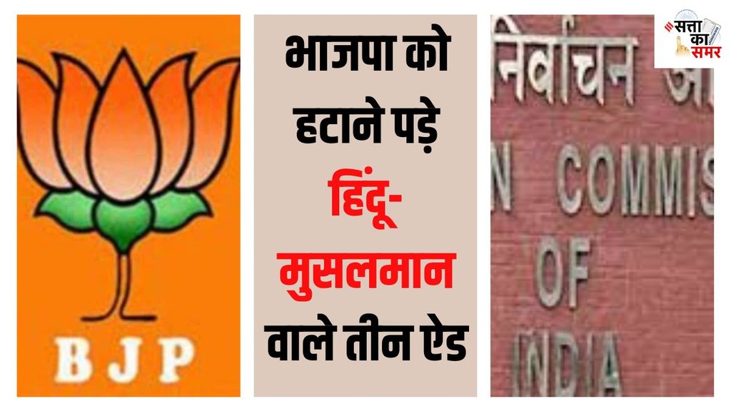 eci BJP