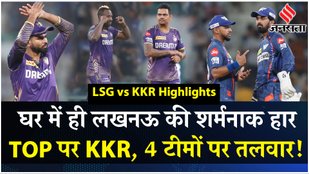 LSG vs KKR Highlights 2024