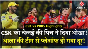 Chennai was defeated by Punjab for the fifth consecutive time