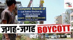 लोकसभा चुनाव 2024: जब अटल और ब‍िहारी की तुकबंदी कर वाजपेयी ने अपने भाषण से बदलवा द‍िया था चुनाव बह‍िष्‍कार का फैसला