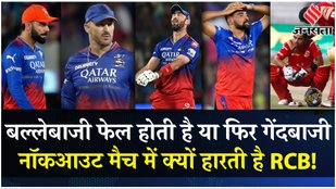 Why does RCB keep losing in knockout matches