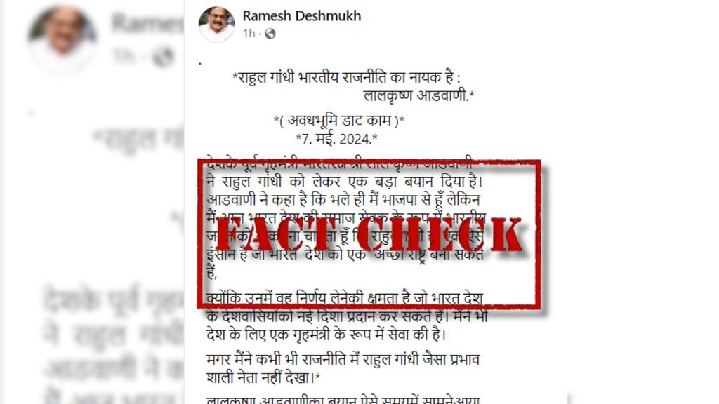 fact-check
