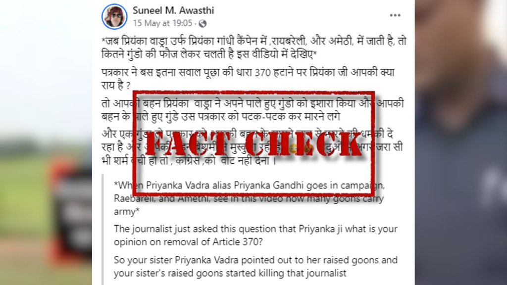 journalist Nitish Pandey misbehaved