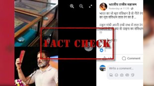 Rahul Gandhi China Constitution