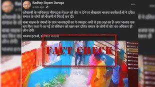 Dalit community false video viral