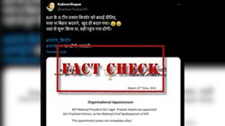Fact Check: प्रशांत किशोर नहीं हुए बीजेपी में शामिल, फर्जी है वायरल लेटर