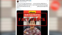 Fact Check: दिल्ली में बिजली सब्सिडी बंद होने का दावा फर्जी, आतिशी मार्लेना का अधूरा वीडियो वायरल