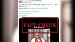 Fact Check: अमित शाह का गारंटी वाला वीडियो एडिटेड है, भ्रामक दावे के साथ वायरल