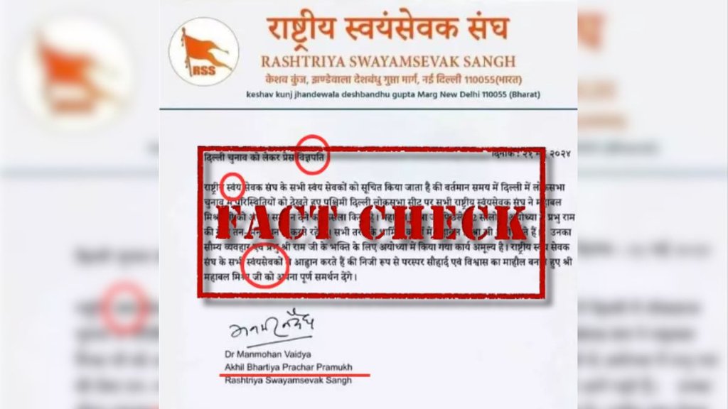 fact check RSS Mahabal Mishra