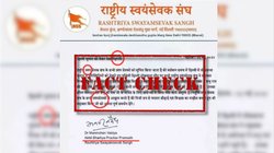 Fact Check: पश्चिम दिल्ली से AAP उम्मीदवार महाबल मिश्रा को समर्थन वाला RSS का लेटर फर्जी है