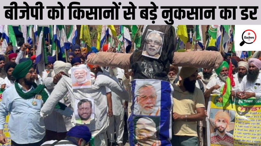 farmer protest
