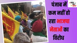 Punjab Lok Sabha Chunav 2024: मुश्किल में बीजेपी, किसानों ने सीएम सैनी, स्मृति ईरानी के खिलाफ लगाए गो बैक के नारे