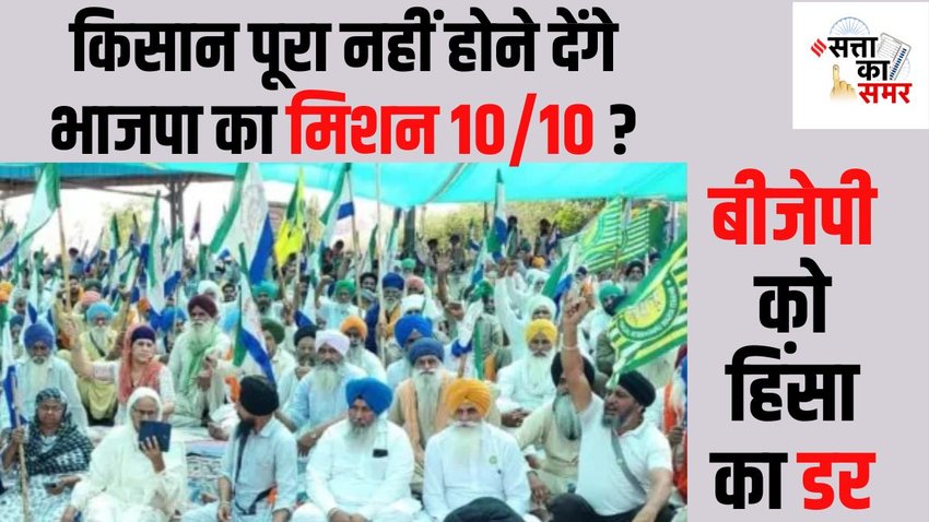 farmers protest Shambhu railway station