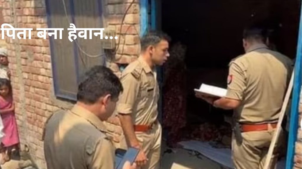 Muzaffarnagar news, Muzaffarnagar father killed daughter