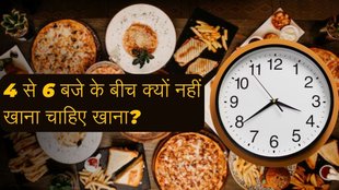 bad food habits । best time for snacks । Health News