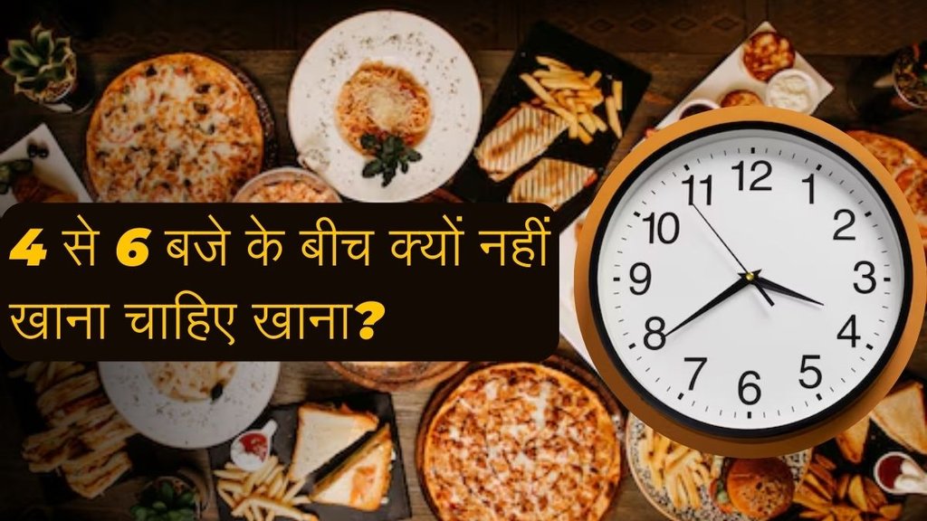 bad food habits । best time for snacks । Health News
