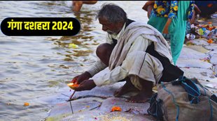 ganga dussehra tithi, ganga dussehra 2024