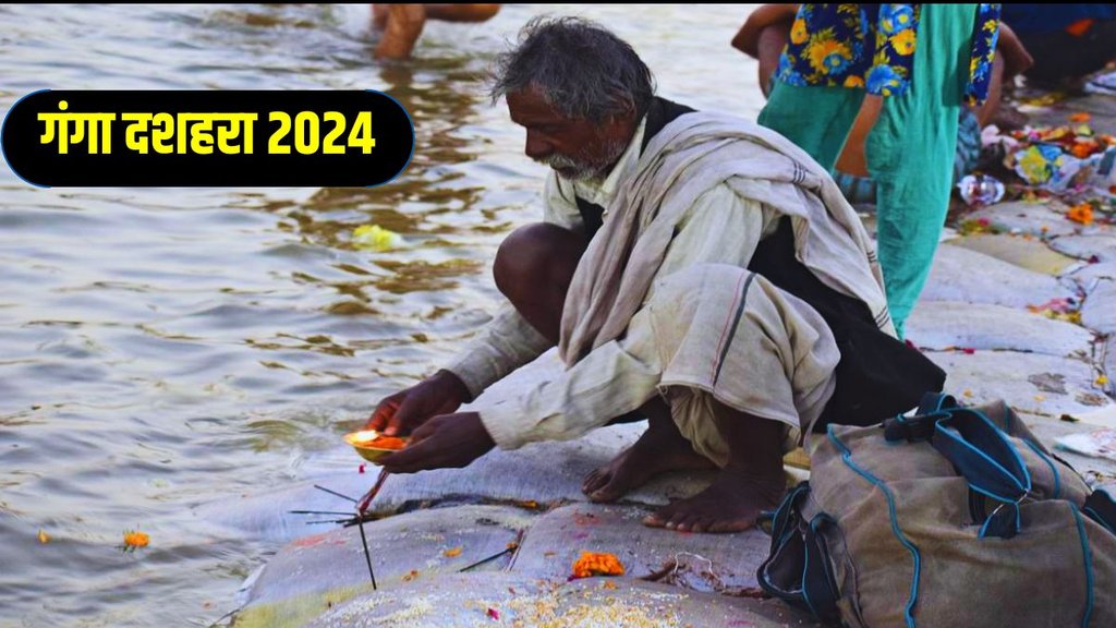 ganga dussehra tithi, ganga dussehra 2024