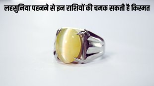lehsunia, lehsunia gemstone, cat eye gemstone