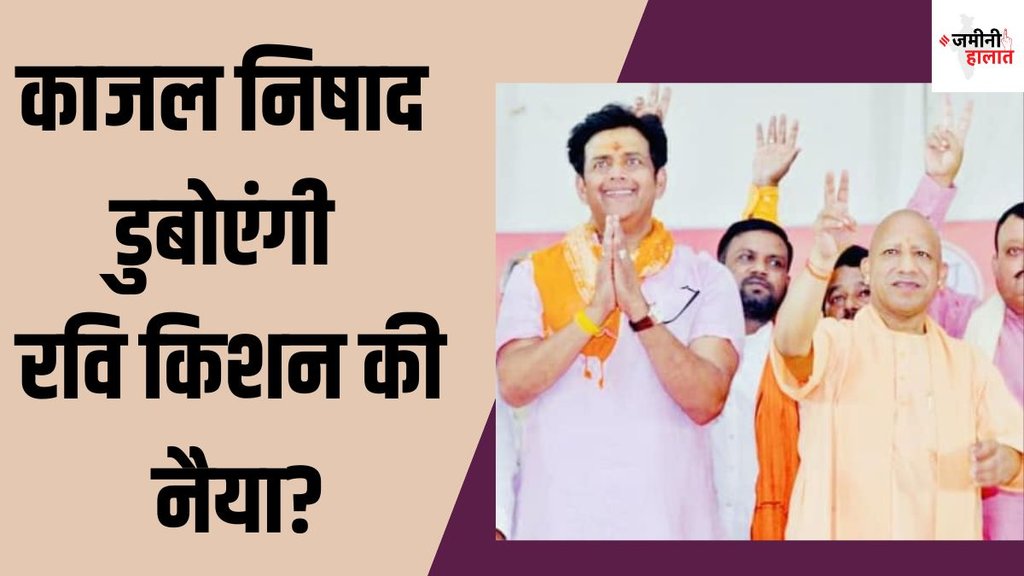 gorakhpur seat| election 2024| up chunav